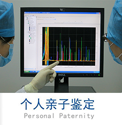 福建匿名DNA亲子鉴定准确吗(华康中正不错) 福建匿名DNA亲子鉴定准确吗(华康中正不错)
