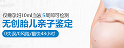 福建怀孕亲子鉴定机构预约办理(华康中正不错) 福建怀孕亲子鉴定机构预约办理(华康中正不错)